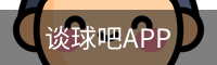谈球吧APP